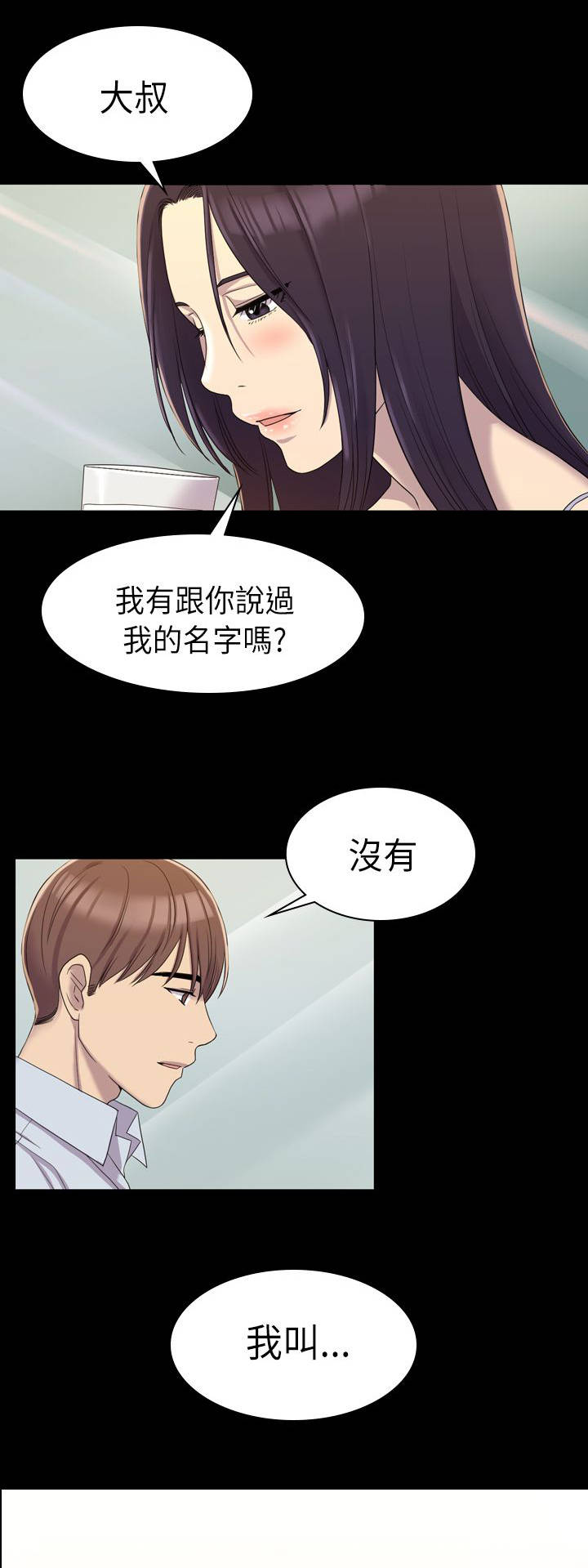 第16章：那女的是谁0