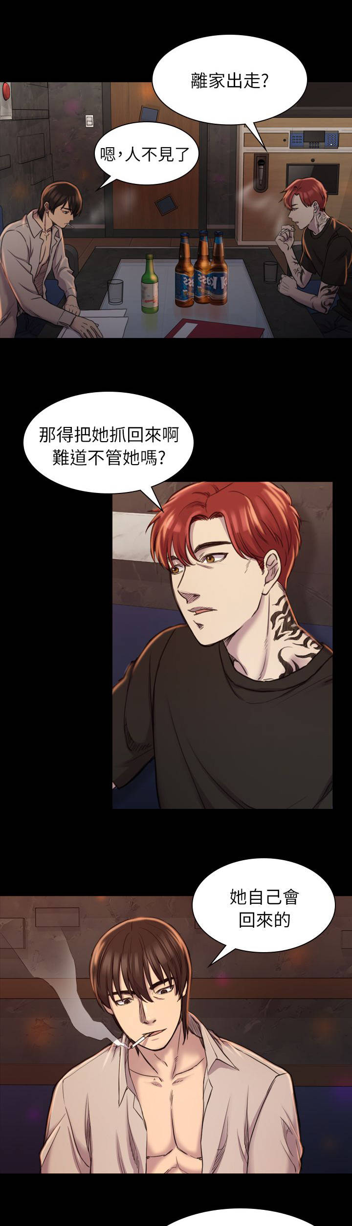 第32章：永世不得翻身4