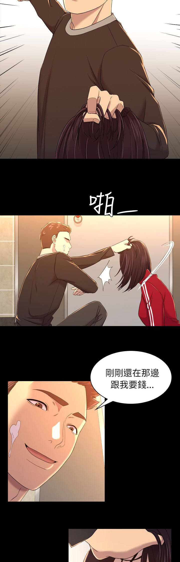 第20章：车被拖了1