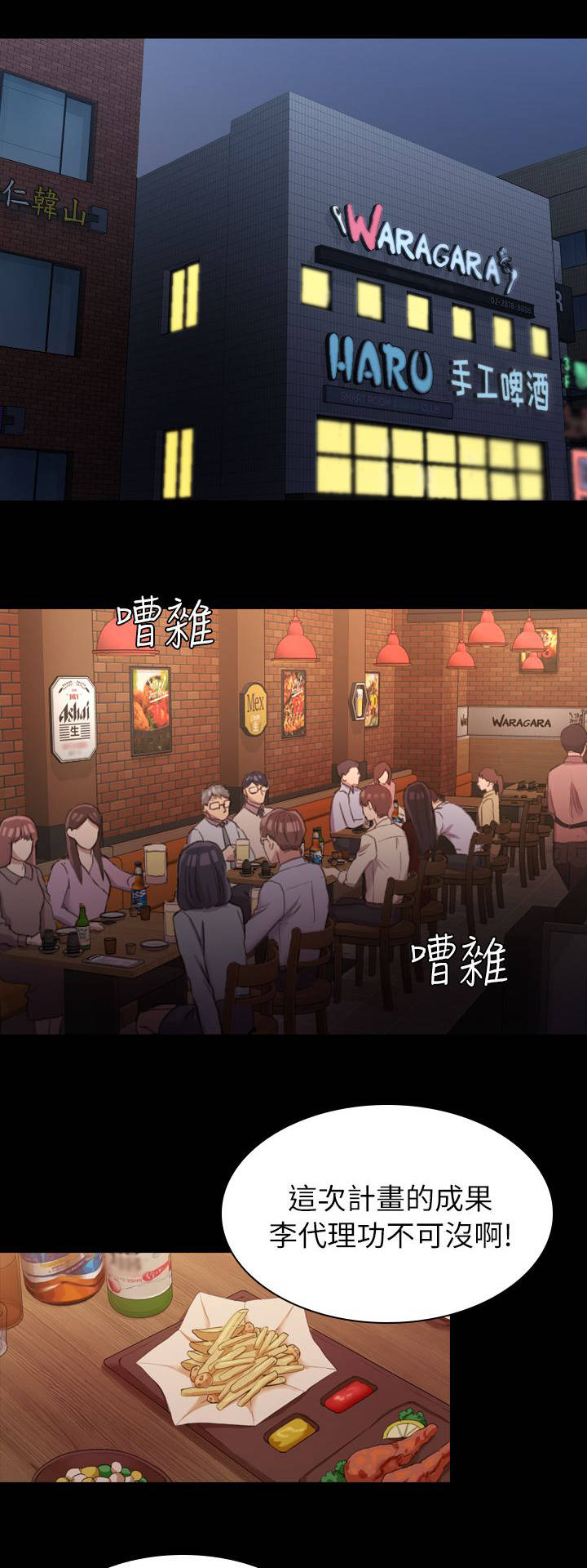 第28章：解围7
