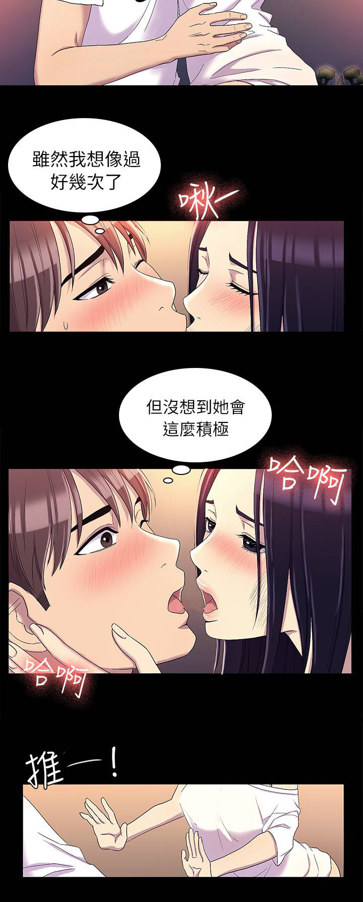 第23章：睡觉吧1