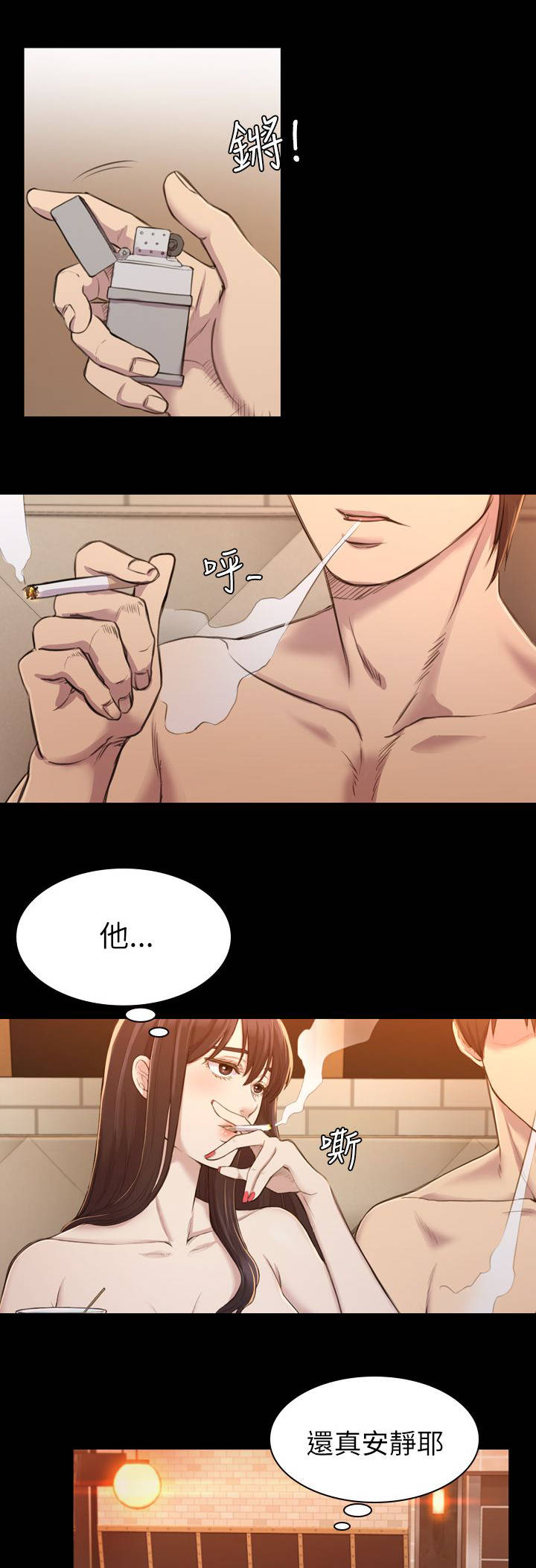 第27章：垃圾人渣0
