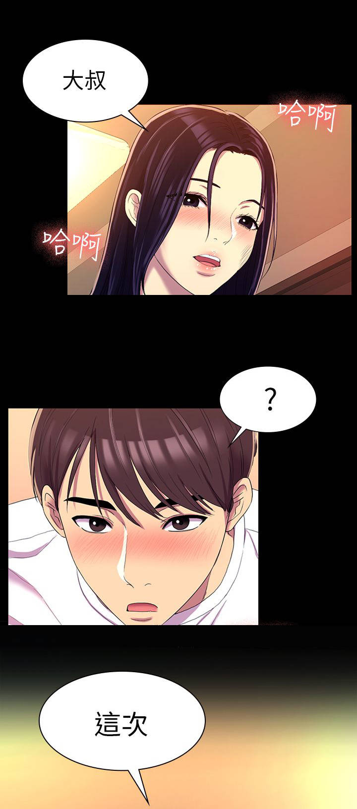 第23章：睡觉吧4