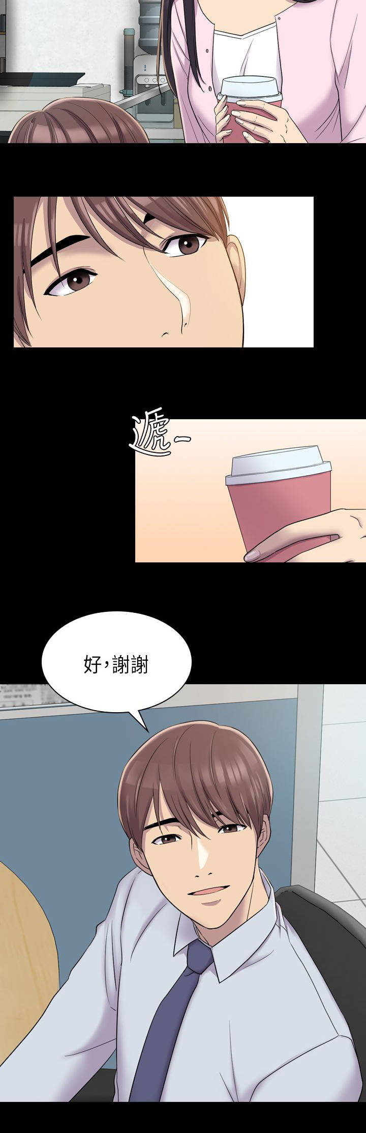第13章：颤抖8