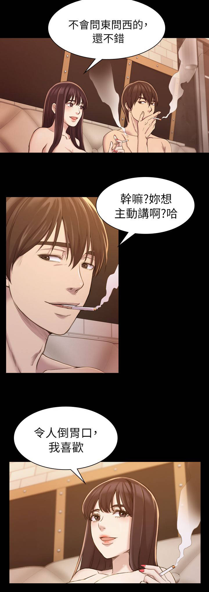 第27章：垃圾人渣3
