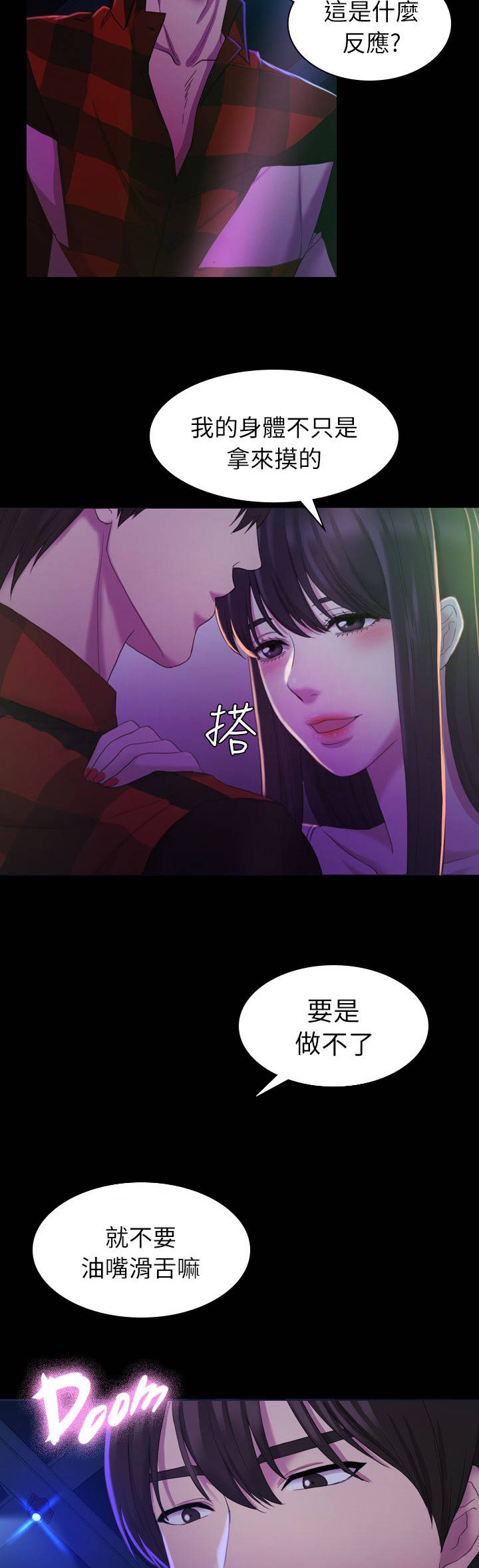 第25章：油嘴滑舌14