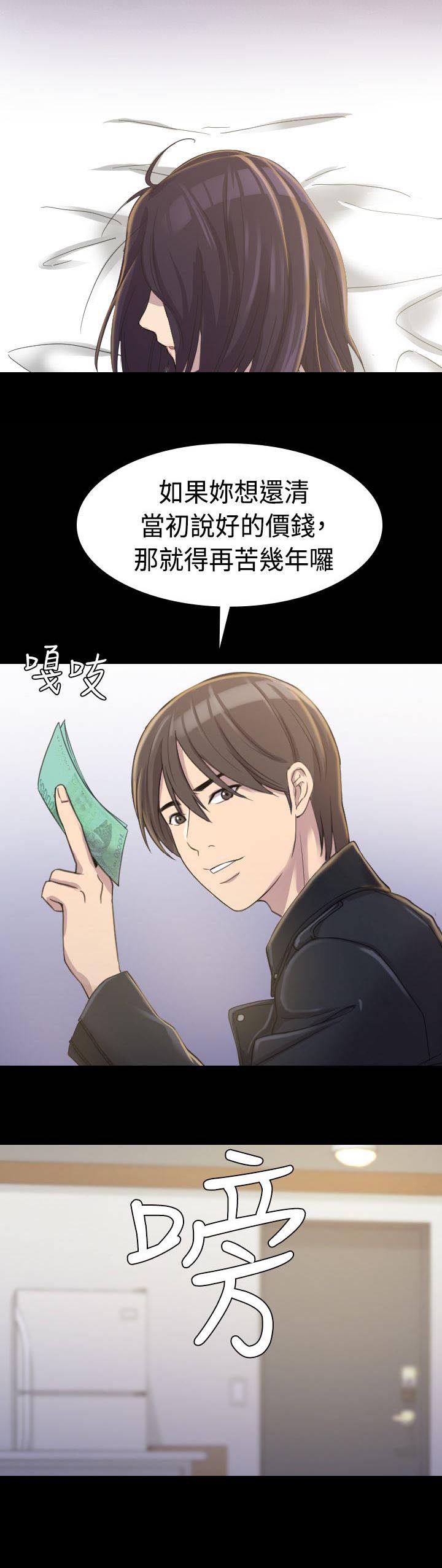第6章：痛苦7