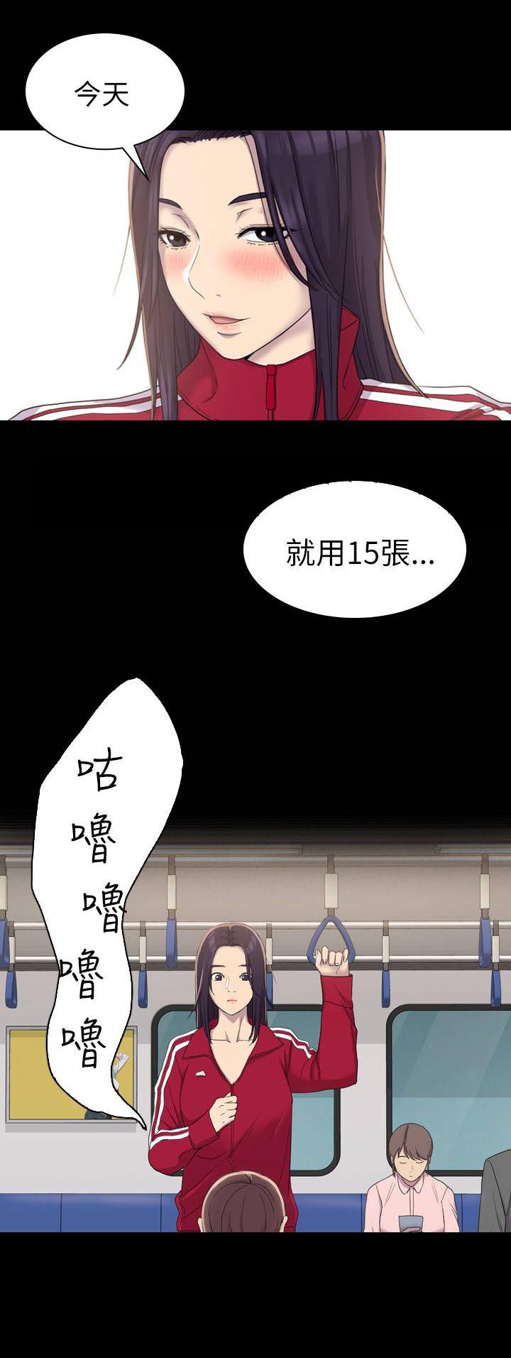 第8章：跟踪2