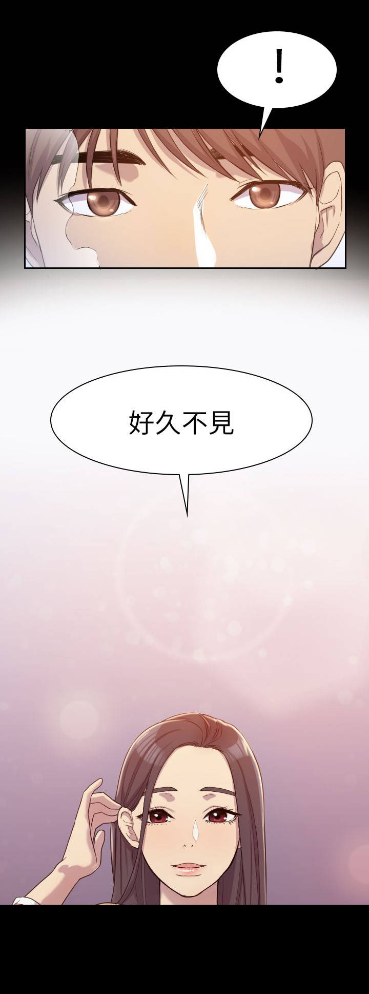 第1章：好久不见15