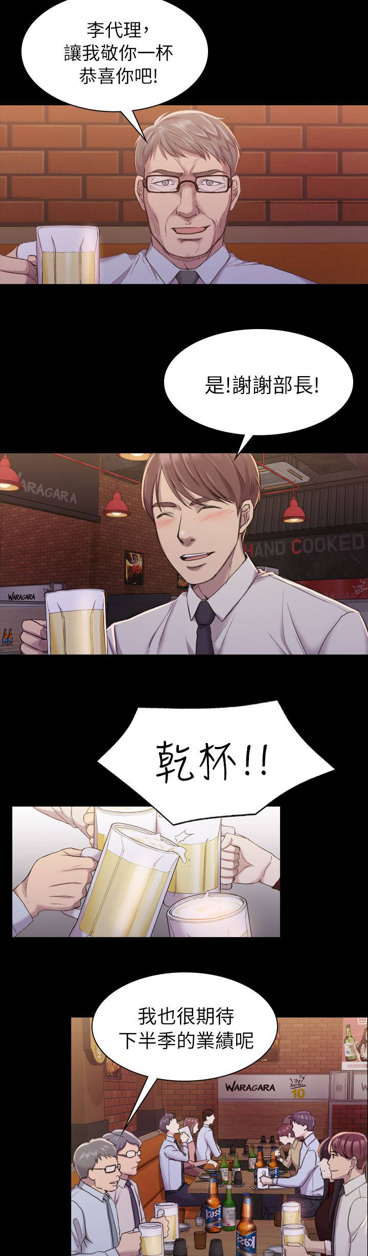 第28章：解围8