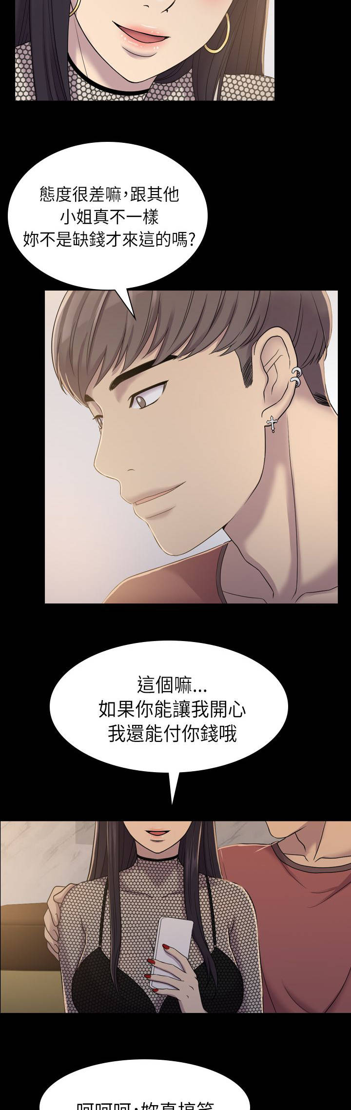 第12章：轮到我们了8