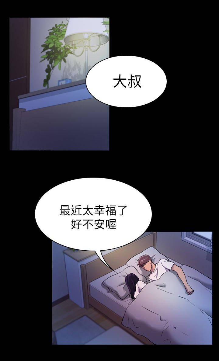 第36章：绑架10
