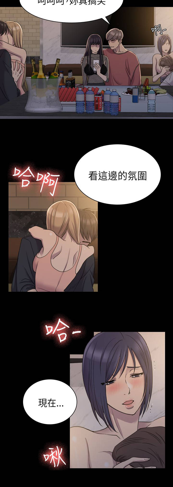 第12章：轮到我们了9