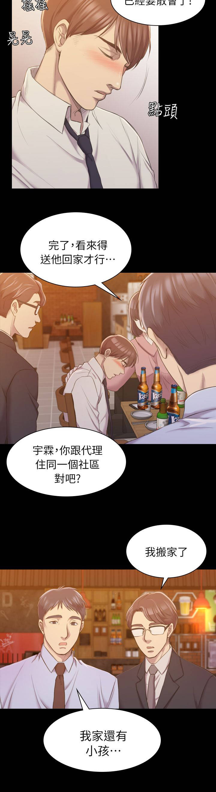 第29章：是这里吗3