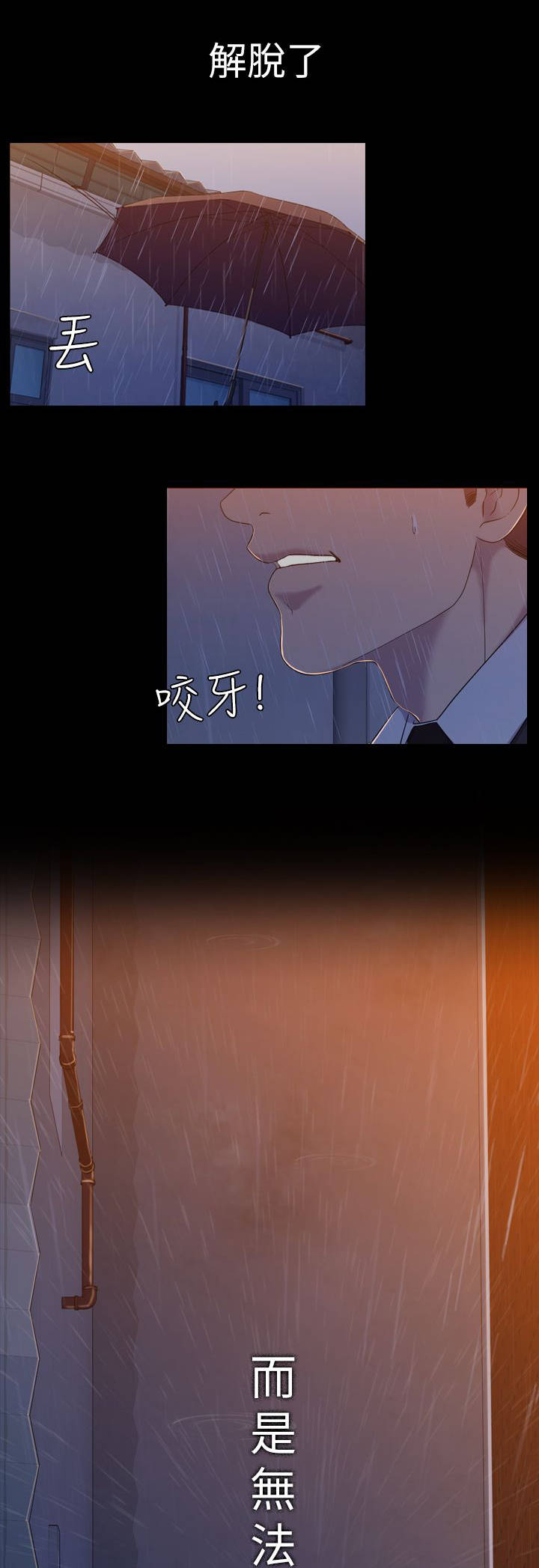 第22章：忘却一切1