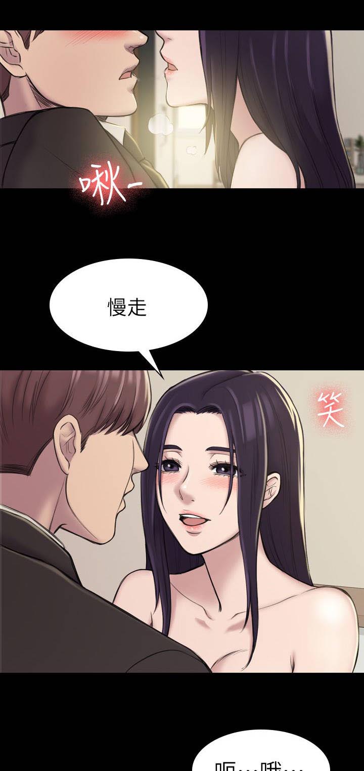 第31章：打扰几天12