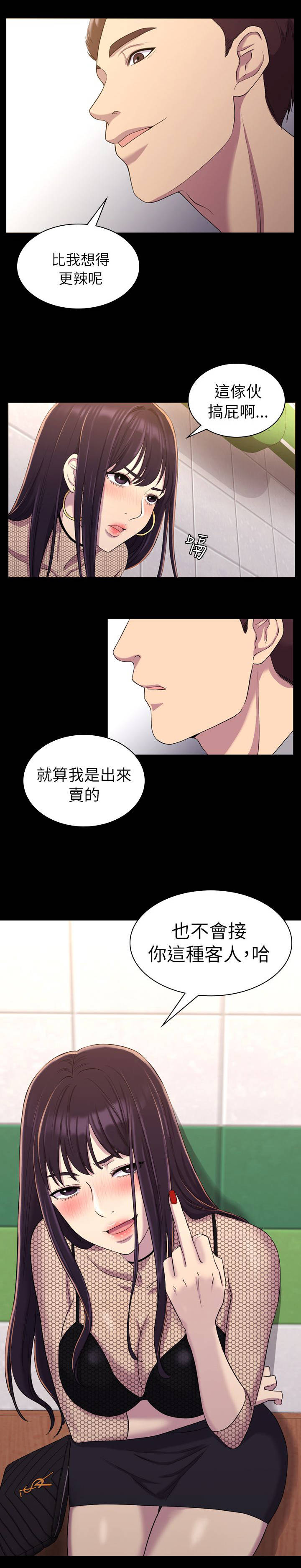 第20章：车被拖了11