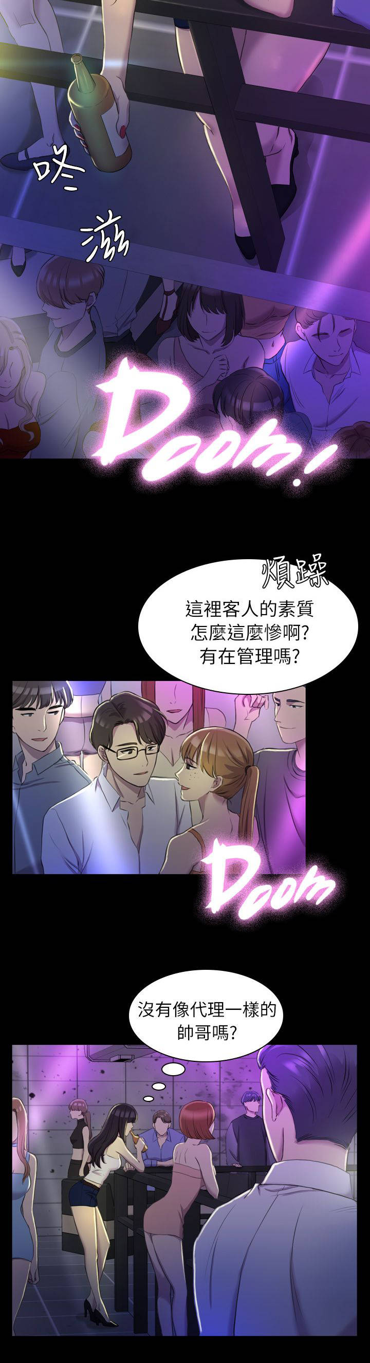 第25章：油嘴滑舌1