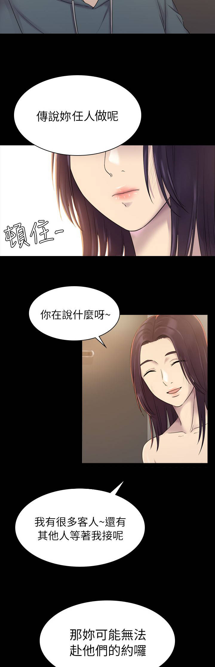 第9章：想要拜托13
