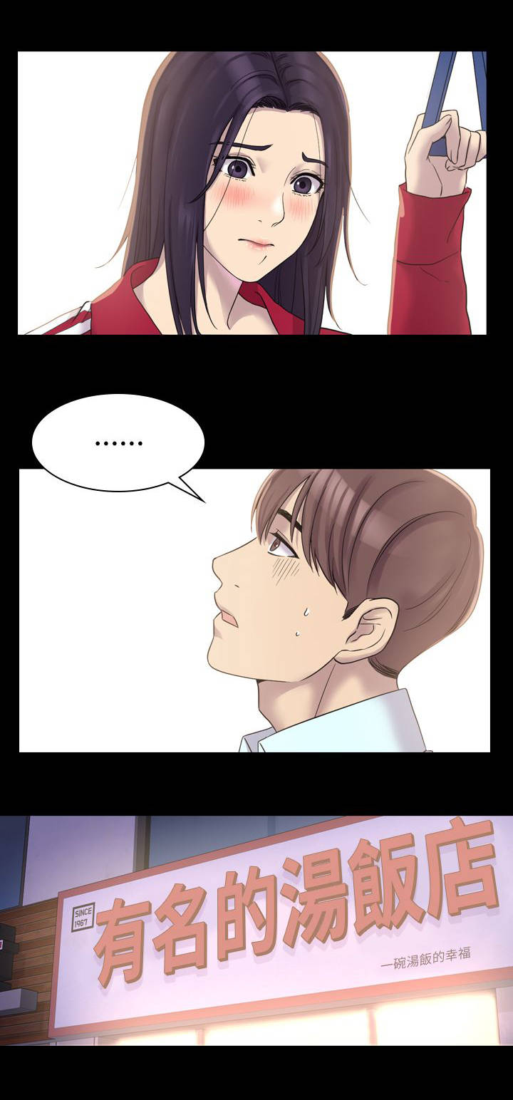 第8章：跟踪3