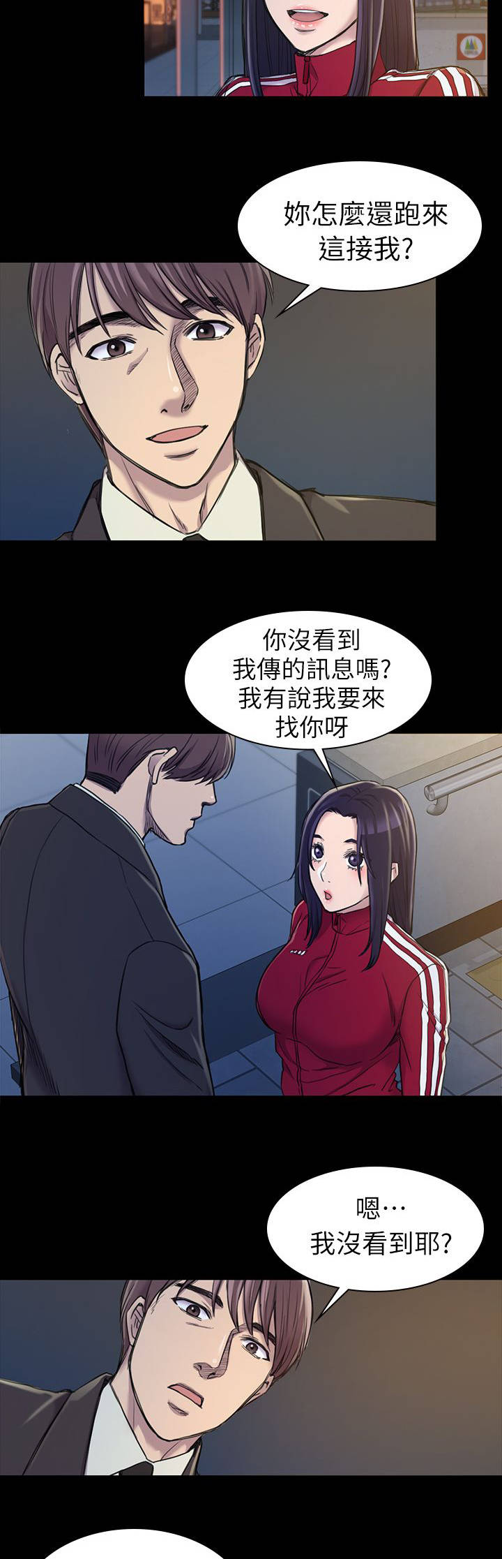 第35章：坐公交车7
