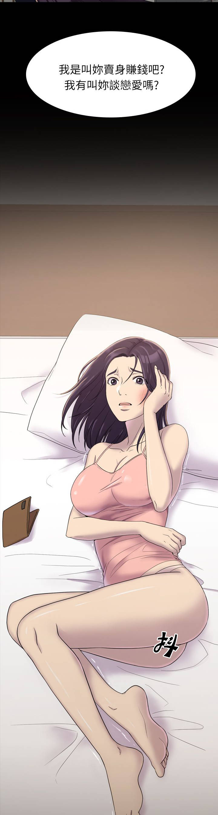 第9章：想要拜托3