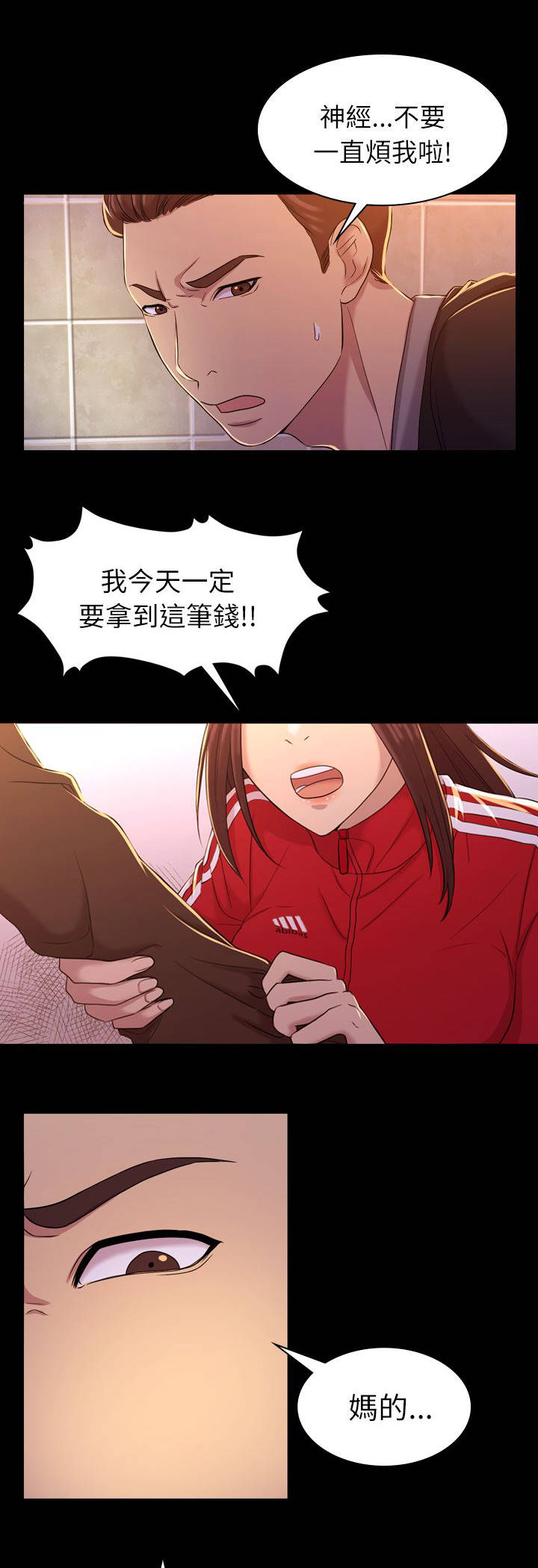 第19章：混账7