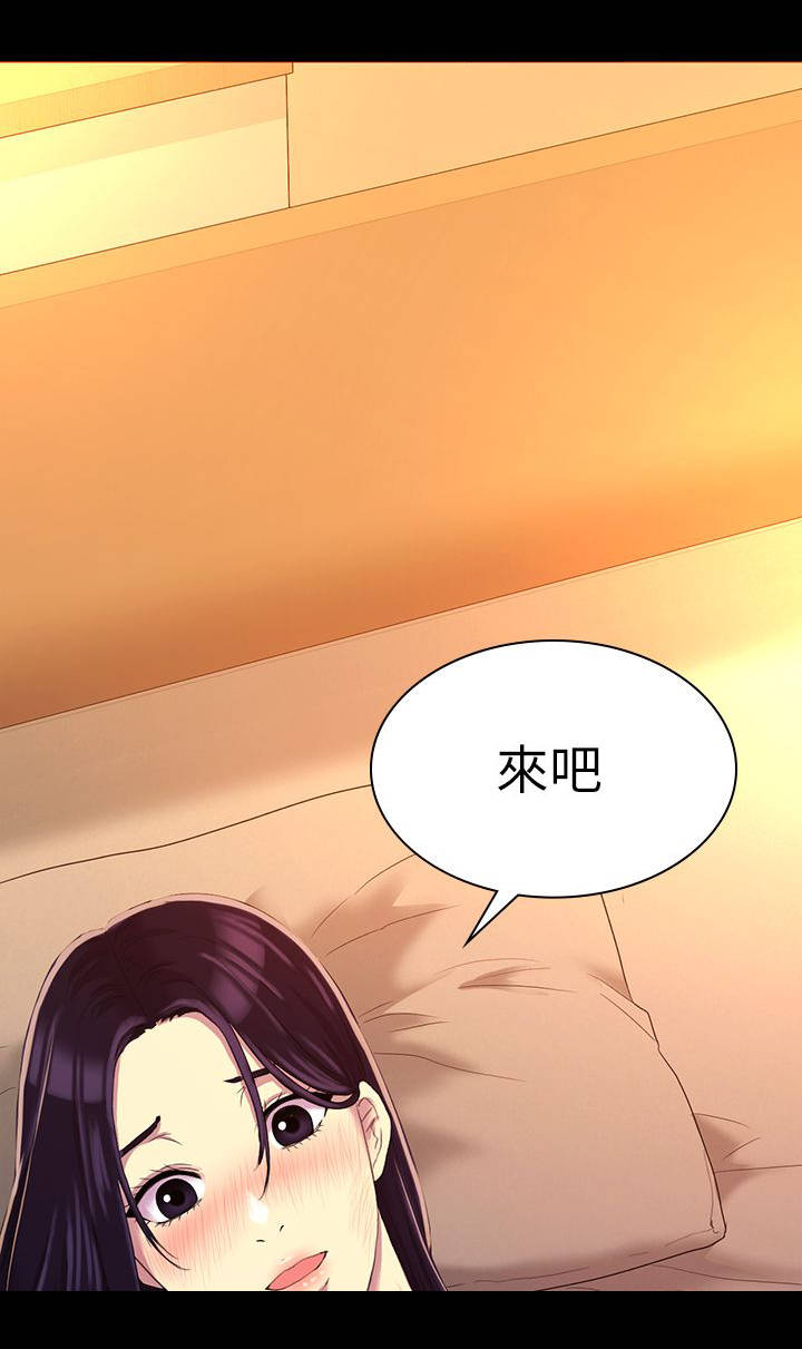 第23章：睡觉吧6