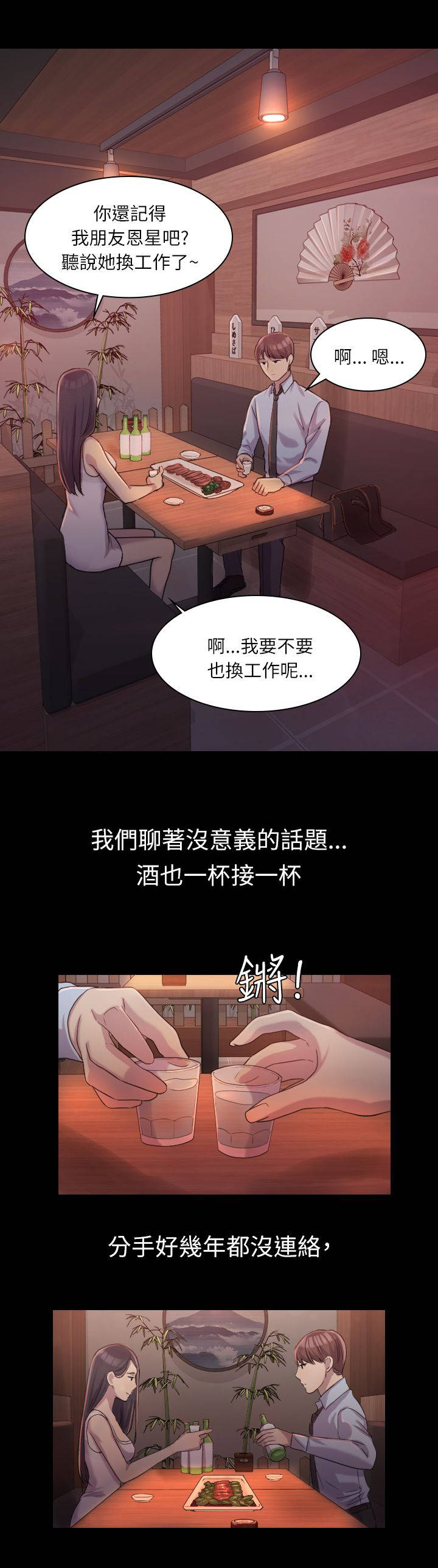 第2章：不要走4