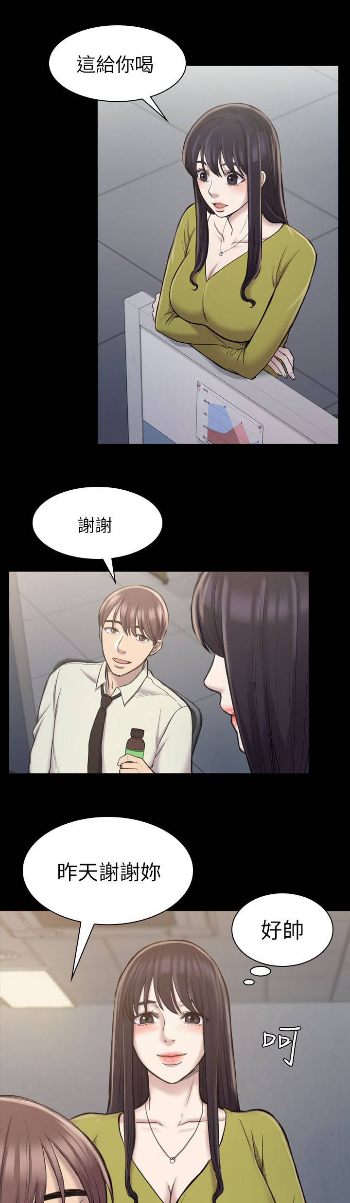 第32章：永世不得翻身9