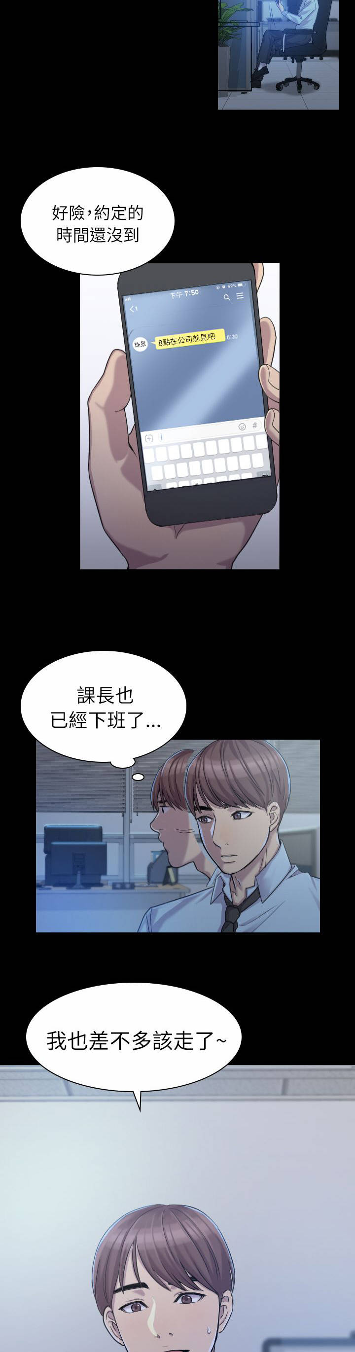 第1章：好久不见2