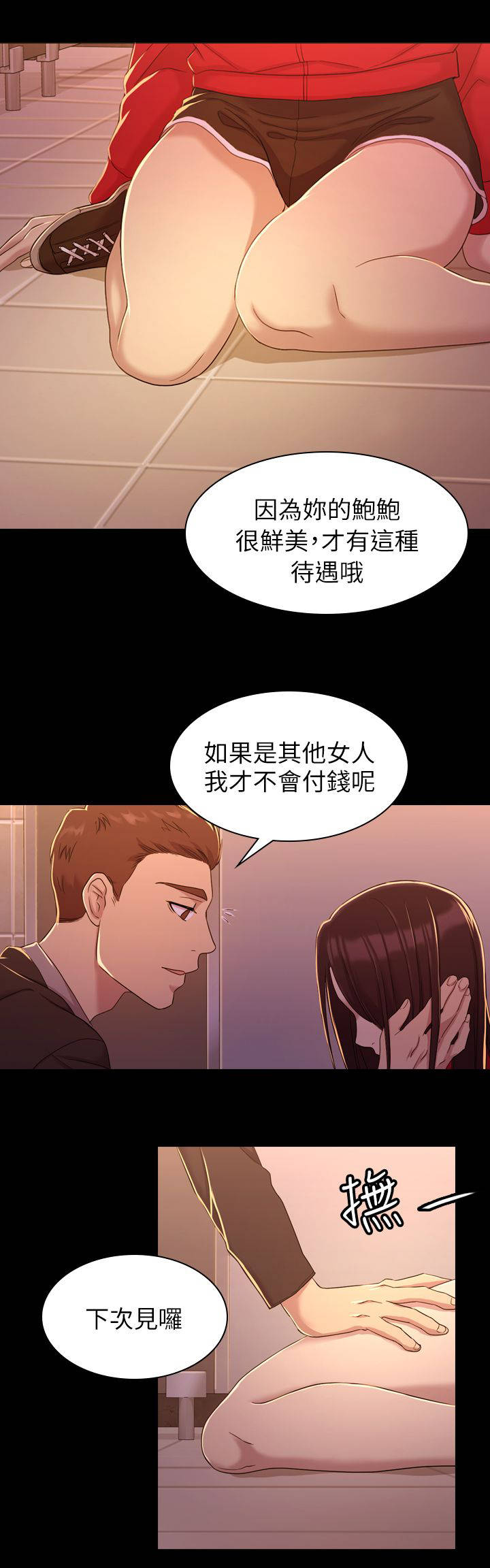 第19章：混账10