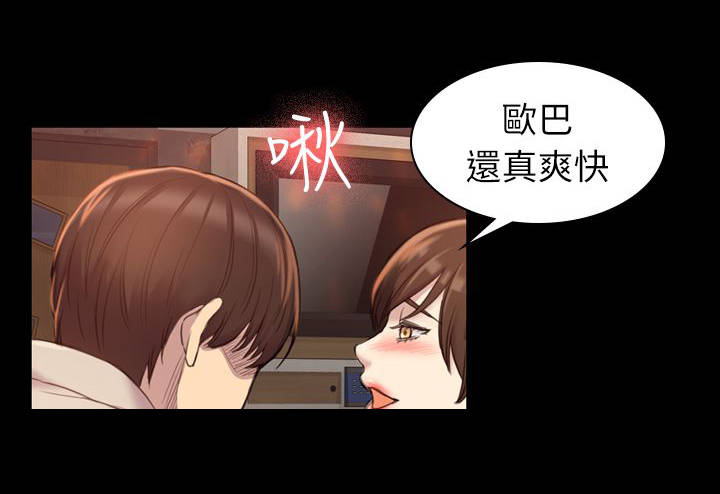 第31章：打扰几天19
