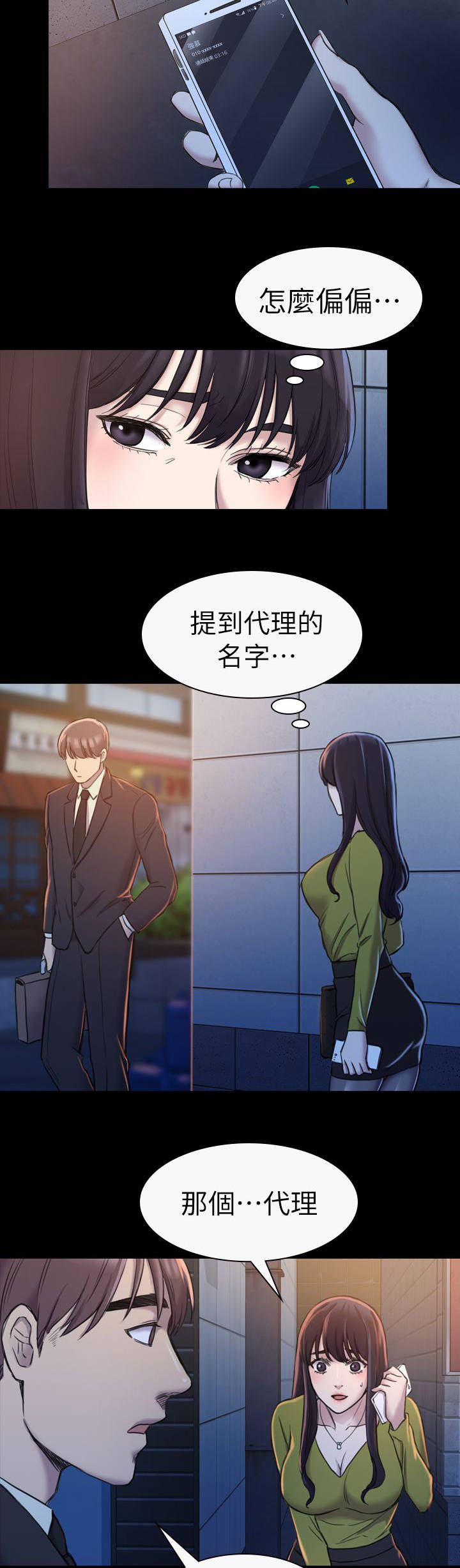 第34章：故事4