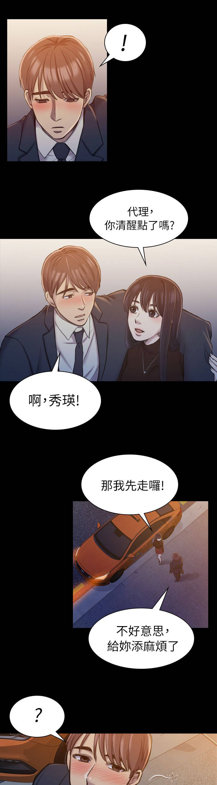 第30章：昨天0