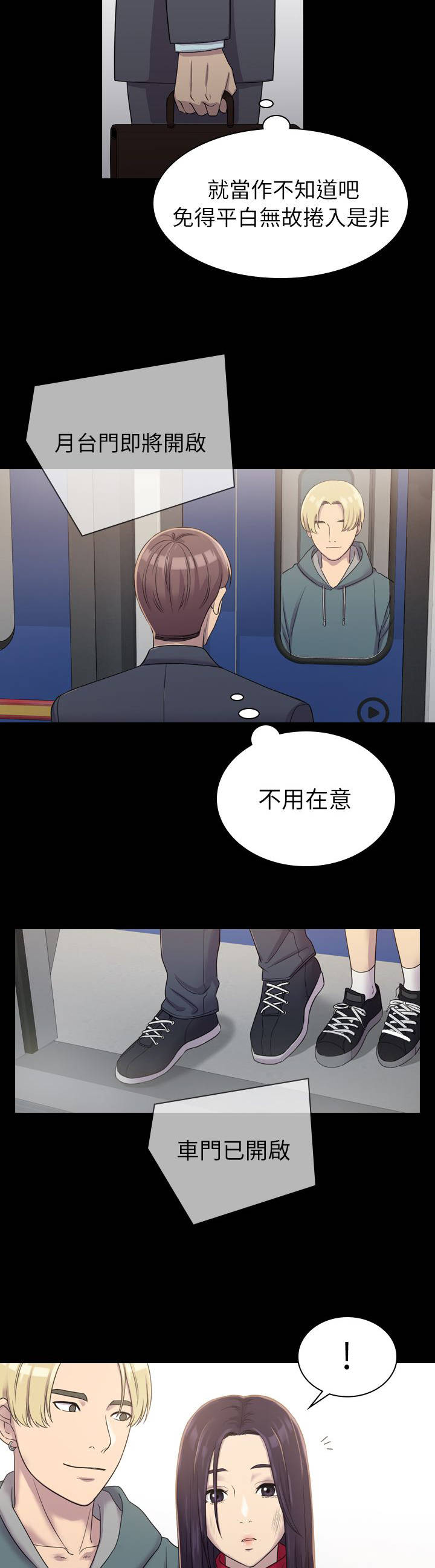 第9章：想要拜托9