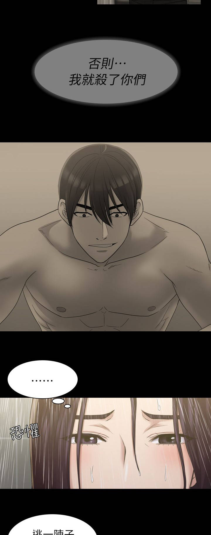 第29章：是这里吗9
