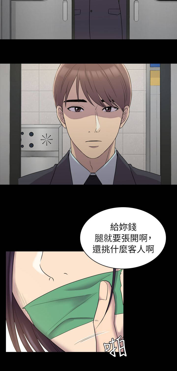 第10章：我来付3