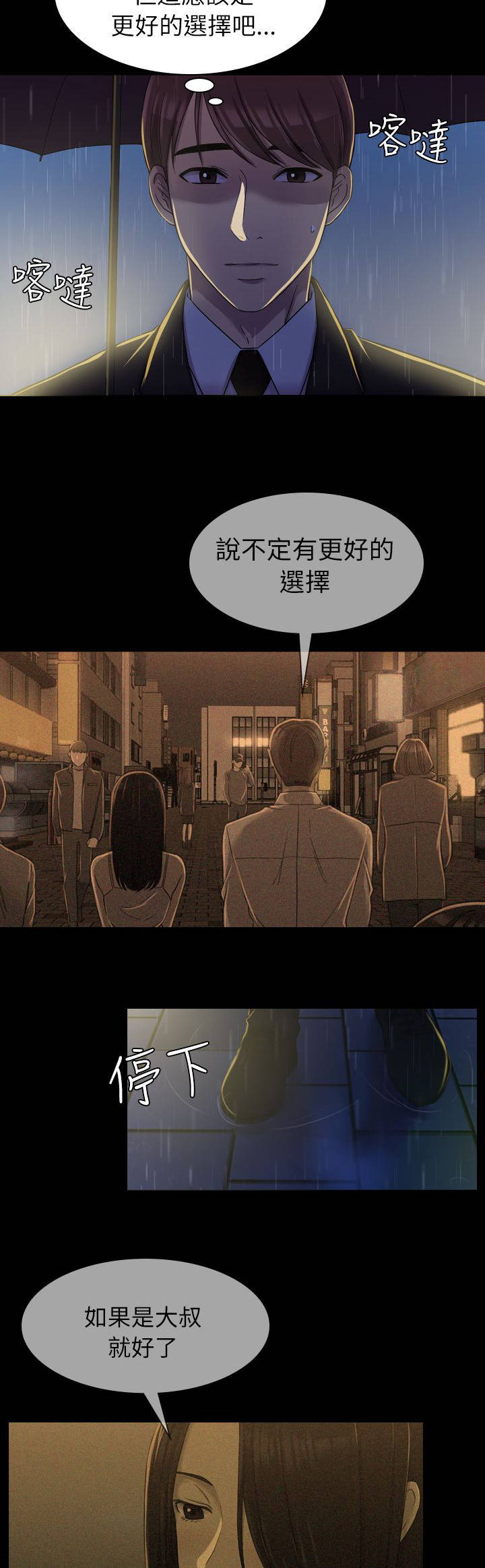 第21章：更好的选择12