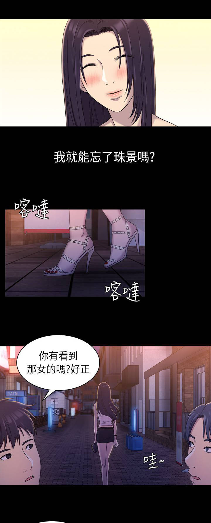 第16章：那女的是谁7