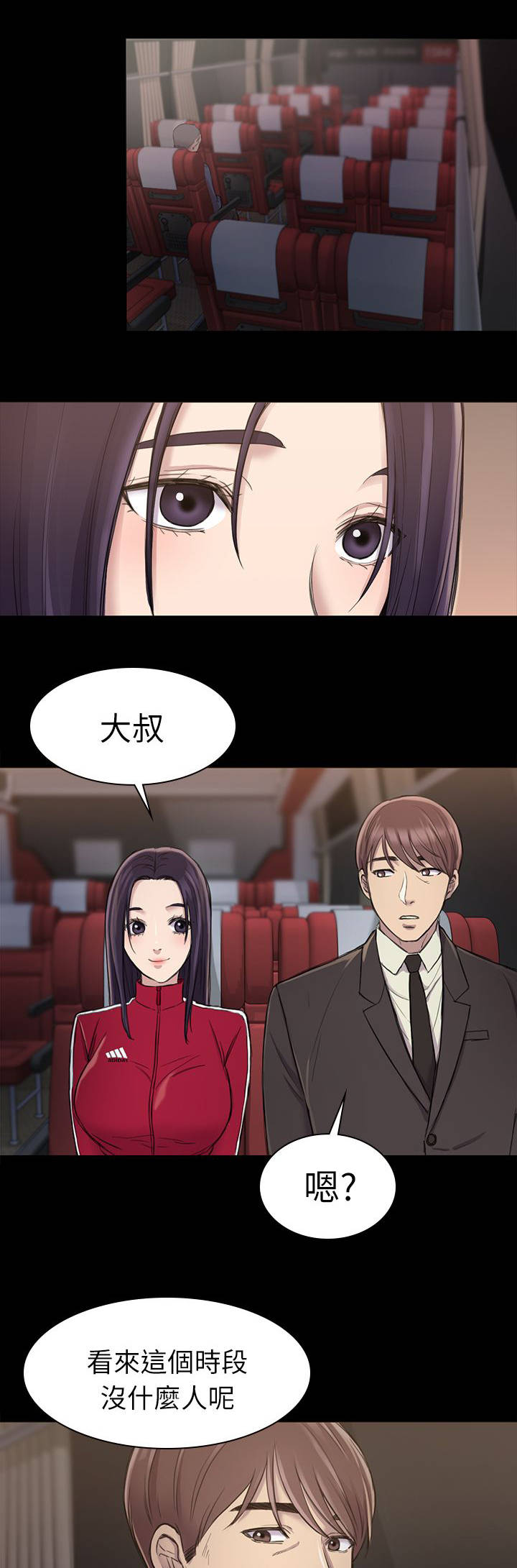 第35章：坐公交车13