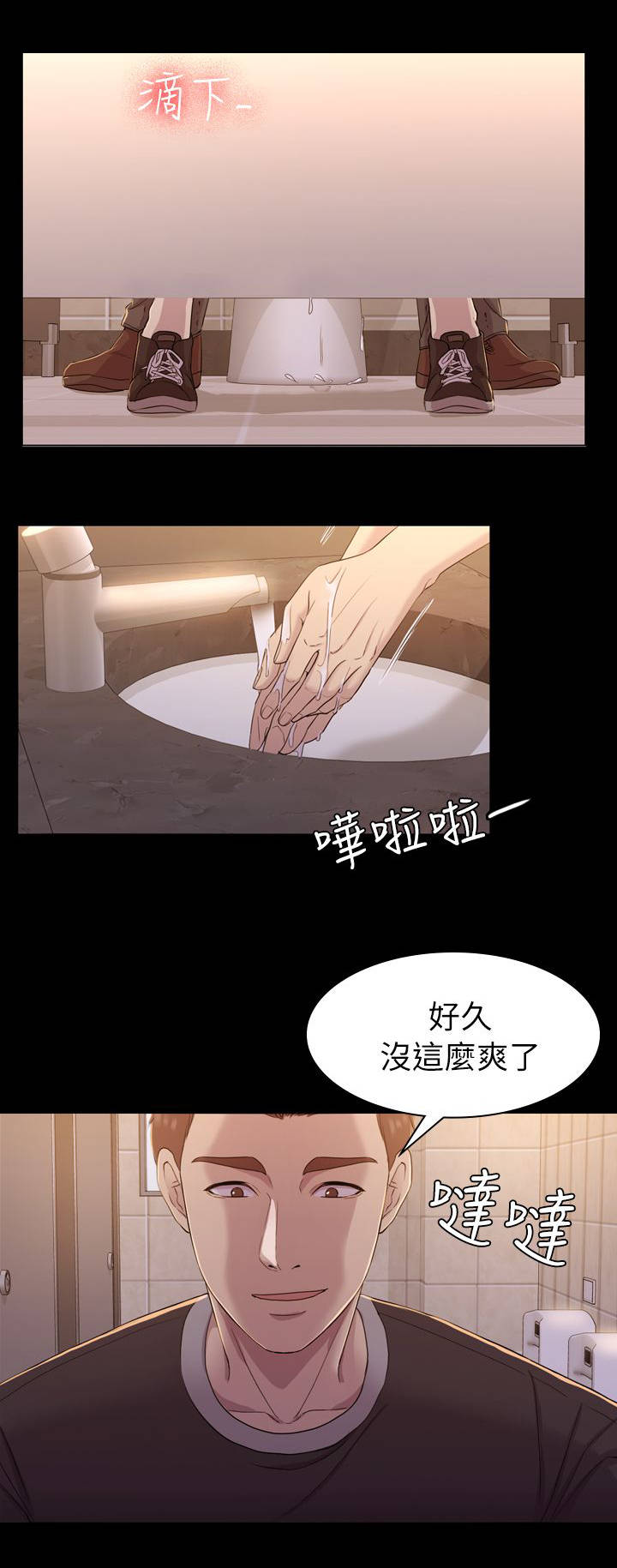 第19章：混账1