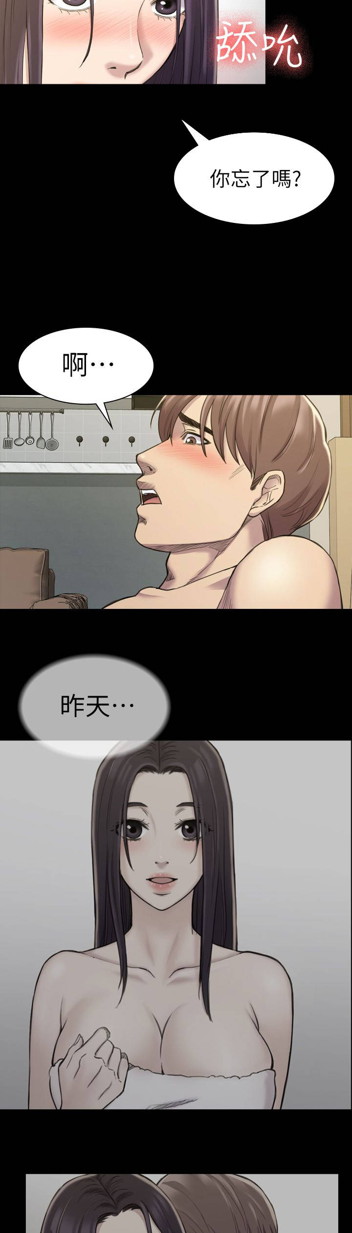 第30章：昨天12