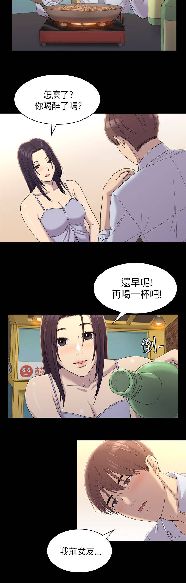 第16章：那女的是谁3