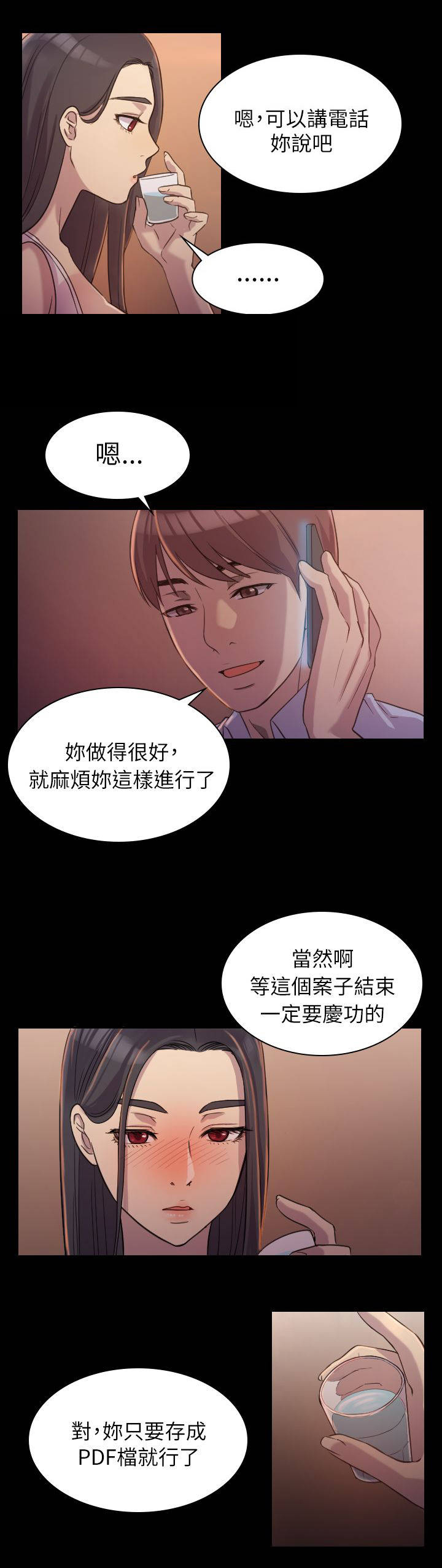第2章：不要走7