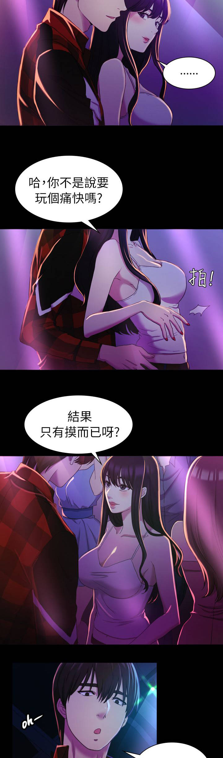 第25章：油嘴滑舌13