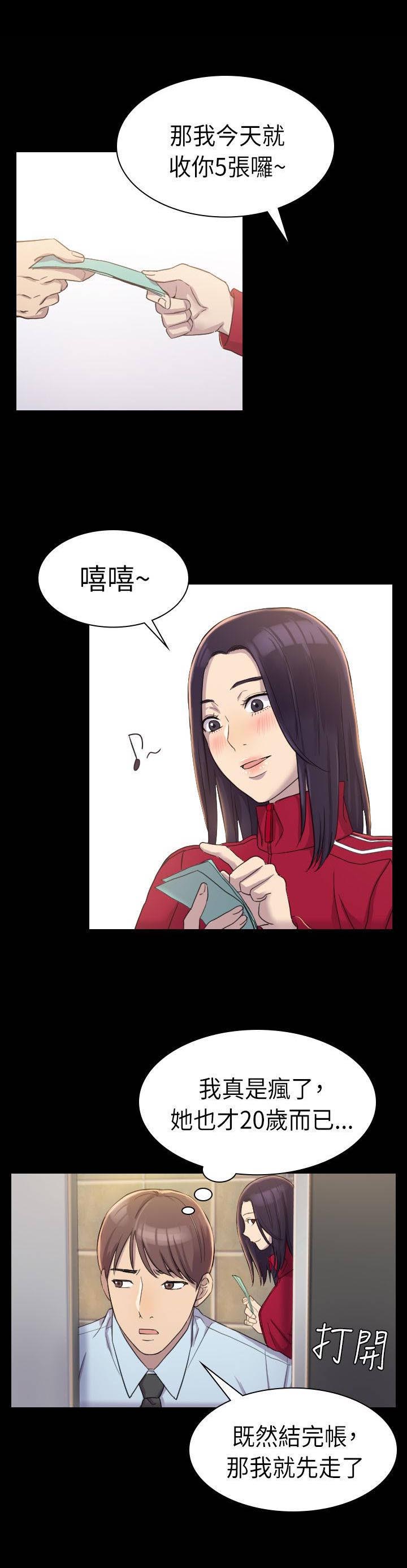 第6章：痛苦0