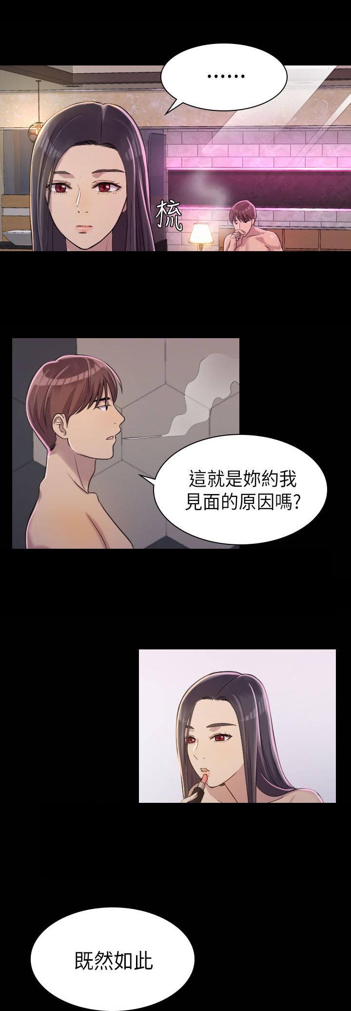 第3章：仿佛曾经5