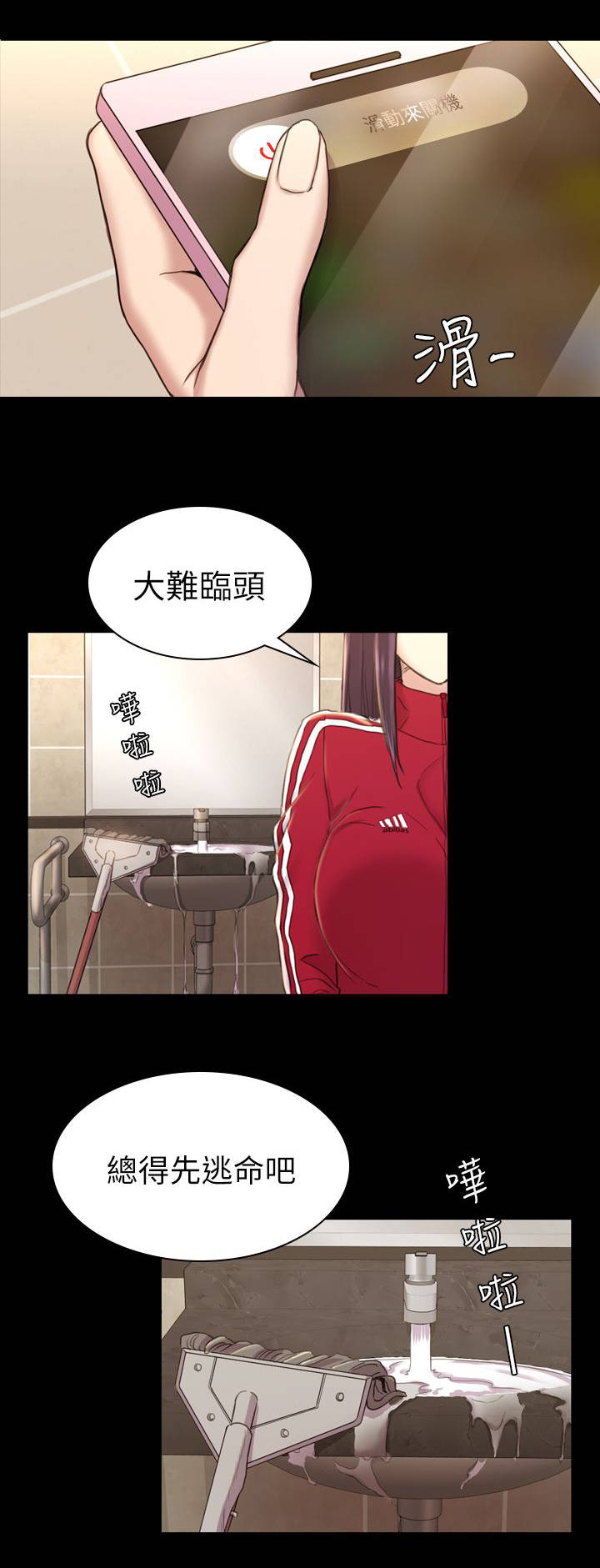 第28章：解围6