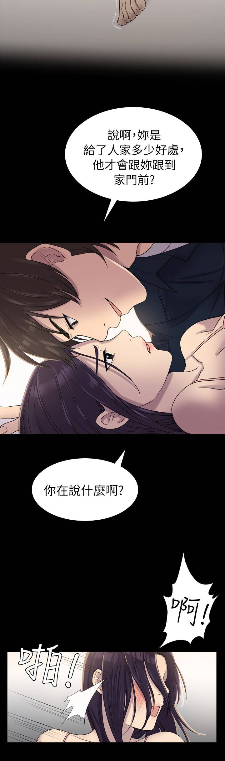 第9章：想要拜托4